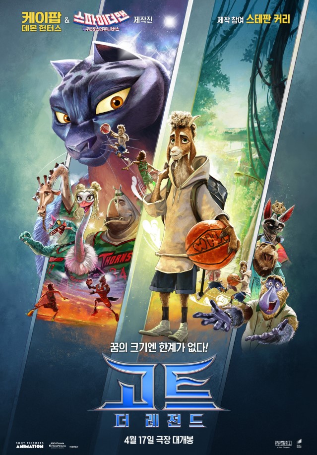 고트: 더 레전드 [더빙] (전체관람가 / 100분)